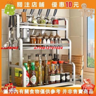 【名品屋】廚房置物架落地收納架小不銹鋼調料架多功能刀架