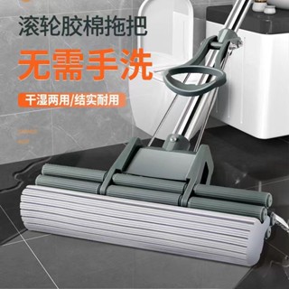 【租房必備 優質生活🔥高品質🔥】免手洗海綿吸水拖把家用 雙排滾輪擠水拖布客廳加大號清潔地拖安裝簡單