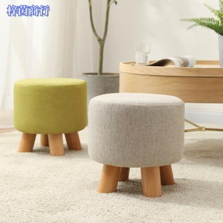 🟣梓茵商行🟣小凳子 家用現代簡約實木圓凳 矮凳 兒童板凳 可疊放客廳沙發凳 換鞋凳