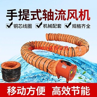 （訂金價格 聊聊諮詢）手提式軸流風機220V移動式排風扇隧道噴漆工業通風裝置抽風鼓風機