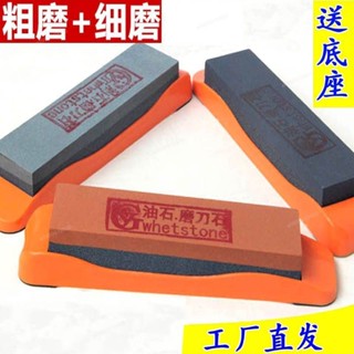嚴選品質✸雙麵磨刀石 磨刀神器 家用磨刀石架磨刀器磨刀棒防滑磨石油石磨刀石磨石刀磨刀防滑底座 高硬度磨刀石 磨刀
