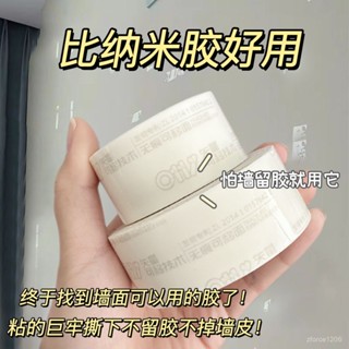 不傷墻雙麵膠防水可撕可移除墻麵膠乳膠漆萬能無痕膠帶納米膠固定 YT96