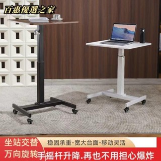 🔴百惠優選🔴陞降桌可移動電腦桌站立式學生學習桌簡易傢用辦公桌陞降式工作臺辦公桌 電腦桌 工作桌 懶人桌 折疊桌