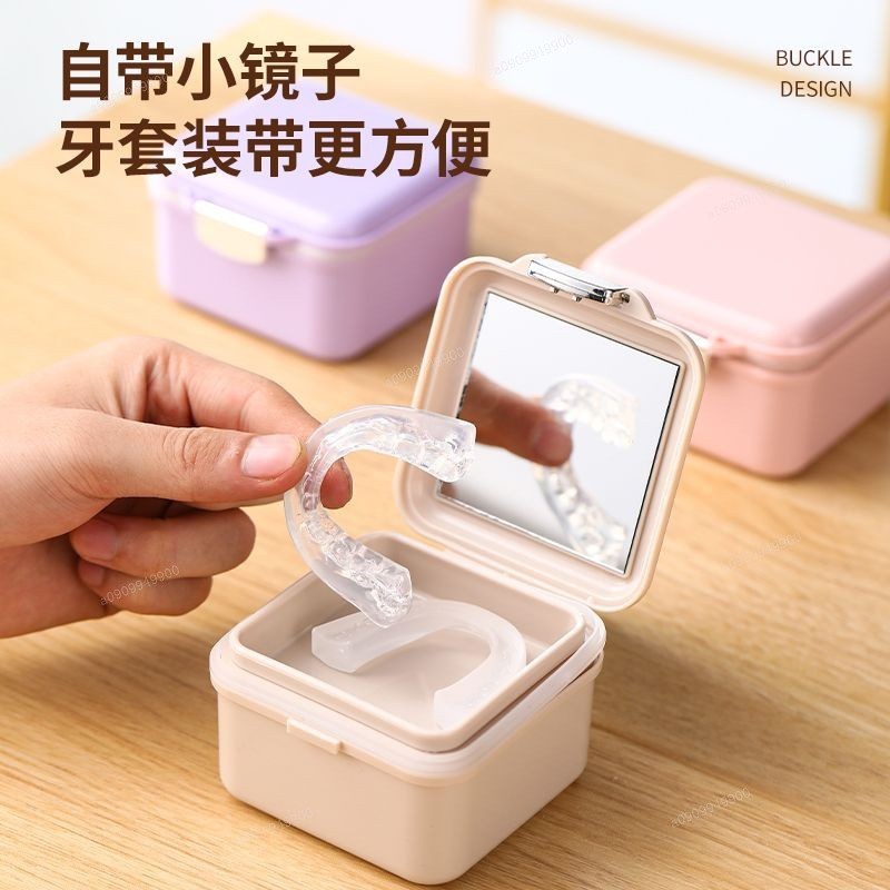 嚴選品質✸牙套盒 牙齒收納盒 牙套收納盒小巧隨身攜帶兒童高顔值便攜保持器收納盒清洗盒浸泡盒  矯正器收納盒 牙套維持器收
