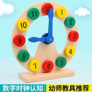 Yumi❤鐘錶教具 木質數字 時鐘 玩具兒童小學生認識學習 時間鍾 表教具模型益智力開發