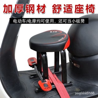 【精品優選】電動機車兒童座椅前置電瓶車寶寶安全座椅踏闆車腳踏車小孩坐椅 1C2C