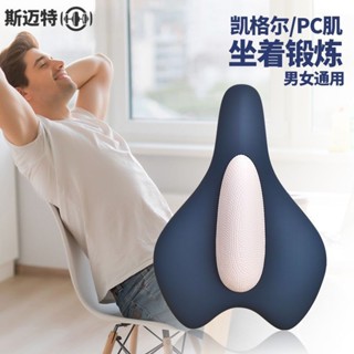 【自動&手動】PC肌訓練 凱格爾訓練器 肌盆底訓練 健 身多功能夾腿 大腿內側提肛按摩鍛鍊運動神器【Faith運動】