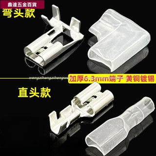 🔥好物推薦🔥6.3mm空調壓縮機過機線連接線端子 熱水器溫控接線插片 腳端子732