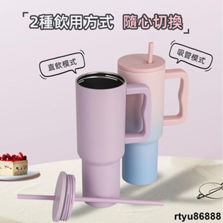 【唯家】1200ml 冰壩杯 飲料杯 冰壩水壺 環保水杯 咖啡杯 304不銹鋼保溫水杯瓶 保冷杯 酷冰杯 大容量 保溫杯