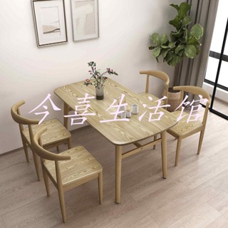 今喜生活館：餐桌簡約現代餐桌椅組合小戶型家用北歐奶茶店咖啡廳長方形4人6人