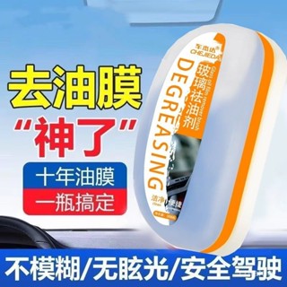 ✨精選優品✨ 新款汽車玻璃油膜清潔擦多功能清潔刷通用去除強力去前擋側窗刷子