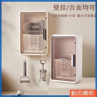 Yoyo丿筷子收納盒 餐具收納盒 筷子筒 筷子桶 筷子盒 筷架 筷子收納 免打孔臺式掛壁式筷子筒壁掛式廚房餐具瀝水收納置