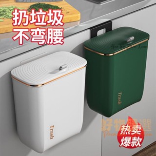 桃園出貨♕壁掛式垃圾桶小垃圾桶分類垃圾桶壁掛式垃圾桶衛生間廚房家用廁所客廳帶蓋專用筒有蓋夾縫廚餘翻蓋