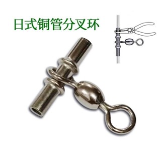 雷頓釣具 深場專用 日式銅管分叉環連接器 高速 T字轉環 T型轉環 赤宗馬頭 大目 長尾鳥 不鏽鋼 T轉 串鉤T型配件