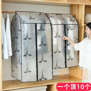 桃園出貨♕防塵袋衣服防塵罩立體衣櫃衣罩 衣物西裝套大衣罩 羽絨外套掛衣袋家用 加厚棉被衣服收納袋 防塵罩懸掛式大衣袋