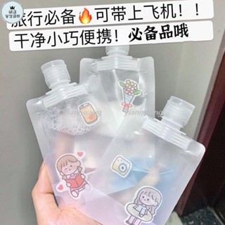 🔥熱銷🔥超划算液體分裝袋化妝品分裝袋ins同款旅行便攜乳液收納袋簡約分裝瓶按壓空瓶密封不漏水412