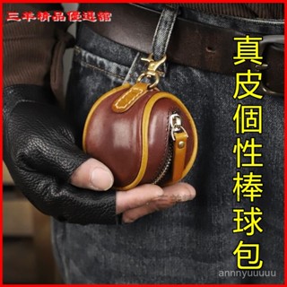 可開發票手工牛皮複古鑰匙包男士真皮個性棒球零錢包腰掛創意耳機收納包潮 高爾夫手抓包 小球袋 手提包 工具包 輕便收納包