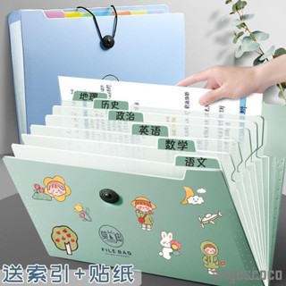 ★新品 多層檔案夾 試卷收納袋 A4大容量多層檔案夾 分層風琴包 學生試卷收納袋 資料整理神器 風琴包 資料夾