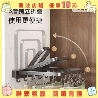 Bry晾衣架 曬衣架 內衣襪子晾曬架 折疊伸縮曬衣架 衣服收納架 天地魚襪子晾曬架曬襪
