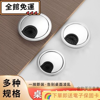 ❤精選熱賣❤高檔鋅合金穿線盒辦公電腦桌面收納穿線盒書桌面過線孔金屬蓋子hx11