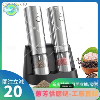 特價✨小米 品 Circle oy圓樂 電動胡椒研磨器 黑胡椒花椒海鹽粉自動研磨機 一鍵自動研磨 5擋粗細可調 底座收