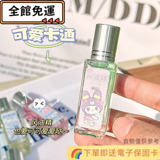 ❤精選熱賣❤風油精夏季便攜防蚊蟲叮咬止癢神器學生上課防犯困提繩醒腦清涼油hx11
