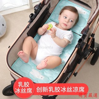 【多多優選】嬰兒推車涼蓆 透氣夏季寶寶乳膠涼蓆 餐車傘車童車涼蓆 寶寶手推車坐墊 通用童車坐墊 坐墊 涼蓆 安全座椅涼墊