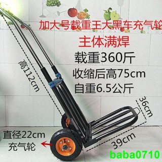 五金配件*便捷工具*手動工具載重王折疊行李車手拉車便攜購物車拉貨車拉桿車拖車手推車小拉車
