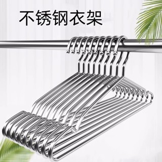 【廚房必備好物🔥限時特賣】304不銹鋼 衣架 加粗加大家用 掛衣服晾衣架 陽臺宿捨曬衣撐掛鈎優質生活廚房必備神器