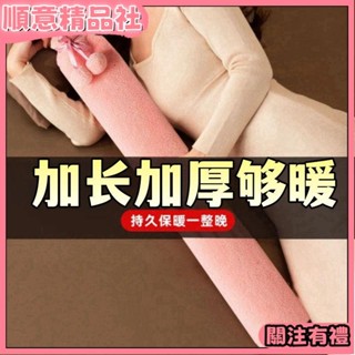 💞 天冷必備💞注水長條熱水袋長條加厚加長灌水大號暖水袋暖床被窩配飾三件套熱敷袋