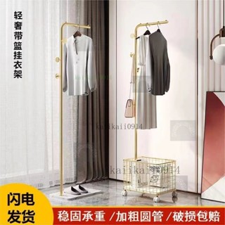 免運🤑 掛衣架落地臥室移動輕奢簡易掛衣服架子單桿式衣帽架小型家用室內