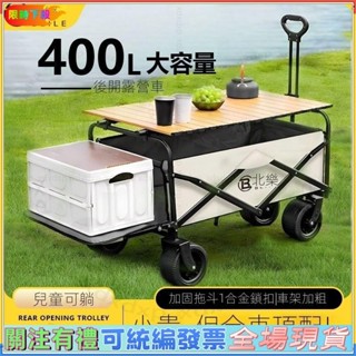 下殺爆款💯zuap 1233貨損包賠 露營推車可折疊戶外手推野餐車便攜營地拖車拉桿多功能野營擺攤車臺發