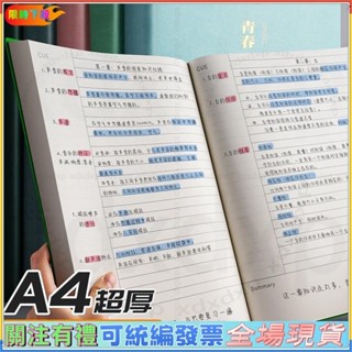下殺爆款💯🔥蝦皮代開發票🔥 A4康奈爾筆記本加厚軟皮高顔值思維導圖5r記憶法高效學習大本子 紀錄本 記事本 筆臺發