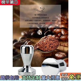 💯優選💯«布粉器» 壓粉器 布粉器 二合一摩卡壺專用咖啡壓粉器咖啡粉錘方便好用款