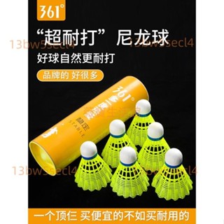 361 羽毛球 塑膠 耐打 不爛 尼龍球 6 只裝 室內 戶外 穩定 防風 訓練 比賽 用球 羽毛球運動 訓練用球