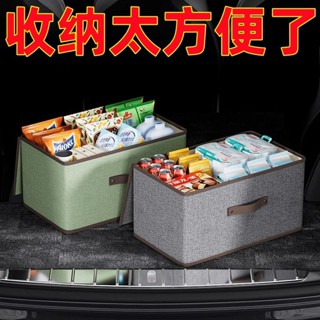 汽車收納箱 折疊式多功能後備箱 帶提手儲物箱 尾箱車內大號車用折疊箱 後備箱整理箱 折疊儲物箱 衣物收納箱 折疊置物箱