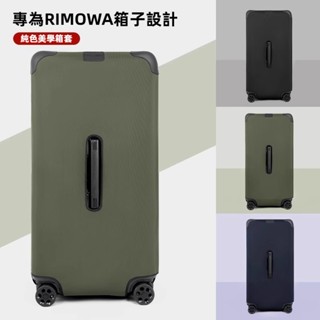 免運 日默瓦行李箱保護套 託運trunk plus係列rimowa箱套 無需脫卸 加厚牛津布復合橡膠材質保護罩 防刮耐磨