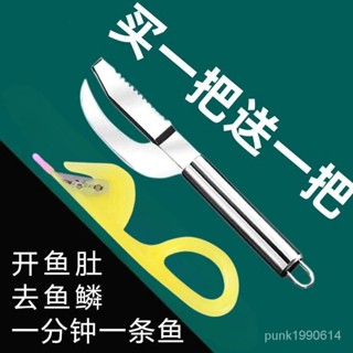 🚁桃園出貨🔥魚鱗刨 開魚肚刀 家用颳魚鱗刀 加厚不銹鋼專用刀魚三閤一颳魚鱗神器 家用魚肚刀 FCEY