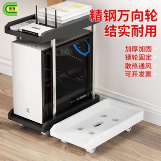 【雅軒家居】電腦主機託架支架可移動機箱底座帶滑輪置物架家用臺式辦公室託盤