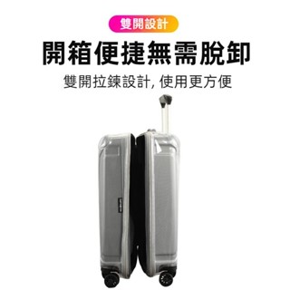 免運 新秀麗NX0/TS7/TD3子母拉桿箱保護套 行李箱旅行箱防塵罩 免拆卸 全包裹 圓角加厚 透明保護套 防摔耐磨