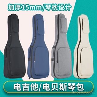 ✨可開發票/免運✨加厚電吉他包電貝司包貝斯琴包雙肩揹包加棉琴袋 樂器包 可印LOGO