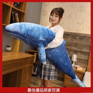 1.1M1.3M 優質日本模擬鯨魚公仔玩偶 抱枕 娃娃 靠枕 長條抱枕 睡覺抱枕 夾腿枕 生日聖誕交換禮物
