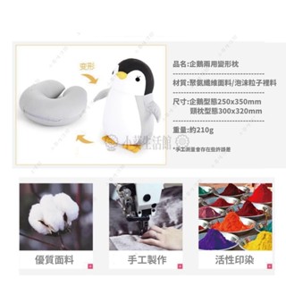 【小葵】動物U型枕 企鵝鯨魚兩用變形 旅遊護頸午睡枕 旅行午睡護頸枕 辦公室可愛趴睡靠墊便攜旅行枕枕頭頸枕