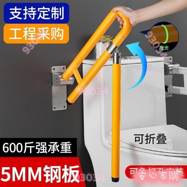 💖桃園出貨💖安全扶手 浴室扶手 樓梯扶手 防滑扶手 馬桶扶手 不銹鋼 馬桶扶手 老人防摔 廁所浴室安全無障礙欄悍