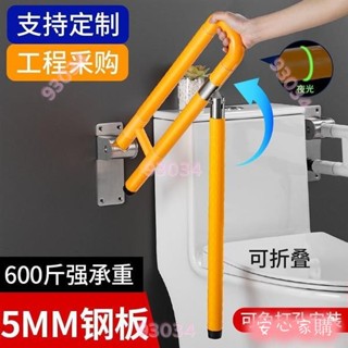 💖桃園出貨💖安全扶手 浴室扶手 樓梯扶手 防滑扶手 馬桶扶手 不銹鋼 馬桶扶手 老人防摔 廁所浴室安全無障礙欄悍