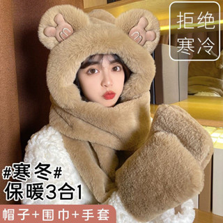 ✨臺灣發貨✨圍巾冬季小熊帽子可愛百搭連帽冬天一體保暖三件套手套毛絨圍脖