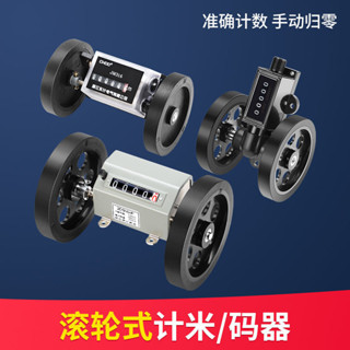 🔥臺灣熱銷🔥（免運） 滾輪式計數器 Z96/94-F型紡織計米器跑碼錶 滾輪長度計碼器計米器 AKPK