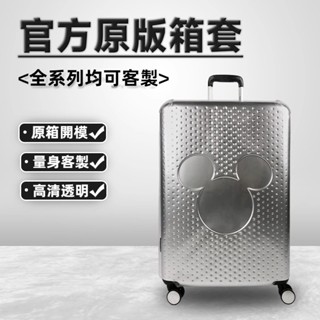 🎁免運🎁 新秀麗箱套 41C行李箱保護套 迪士尼米奇行李箱套 20吋25吋28吋行李箱套 免拆卸行李箱保護套 耐磨保護套