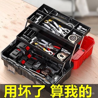 臺灣熱銷 德國多功能三層折疊工具箱多層收納箱汽車用家用電工五金收納盒