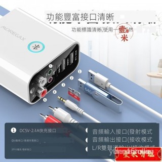 【新品下殺】aux音源接收器 接收器 音源接收器 接收器音訊發射器有線音箱響功放aux轉換無線U盤TF播放臺式電腦筆 Q